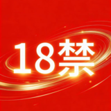 成人游戏